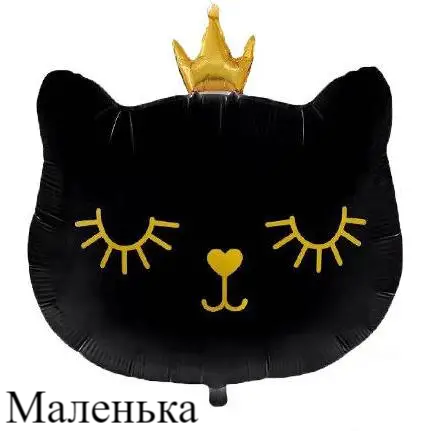 Фольгированная фигура "Кошка Чёрна с короной маленькая в инд. уп."