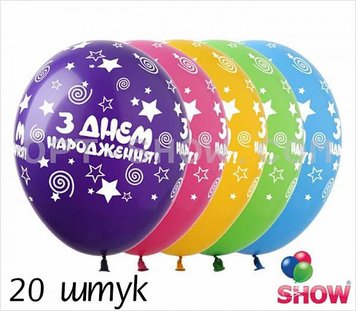 Кульки (20 шт.) ТМ Show (5 ст.) 12" (ЗДН зірки і конфетті укр)