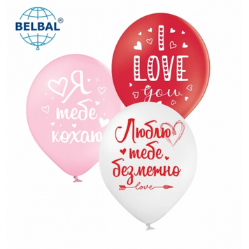 Кулі Belbal 12" B105 (I love you червоний білий рожевий) (25 шт)