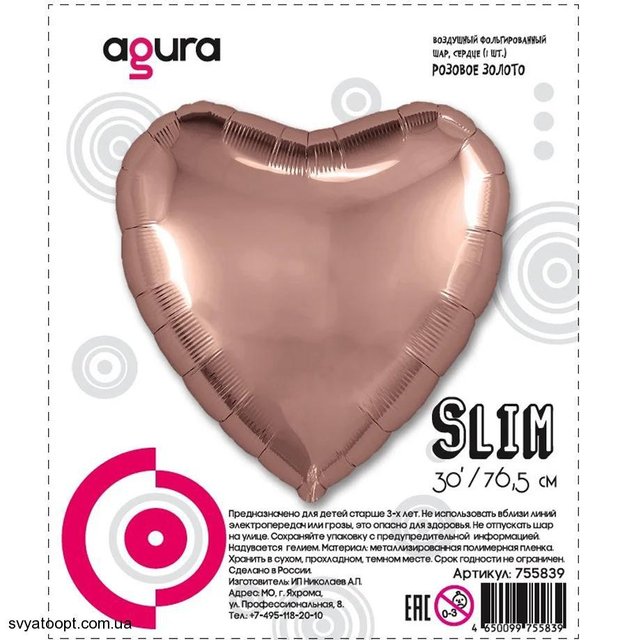 Фольга Agura 30", 76,5 см "серце рожеве золото"
