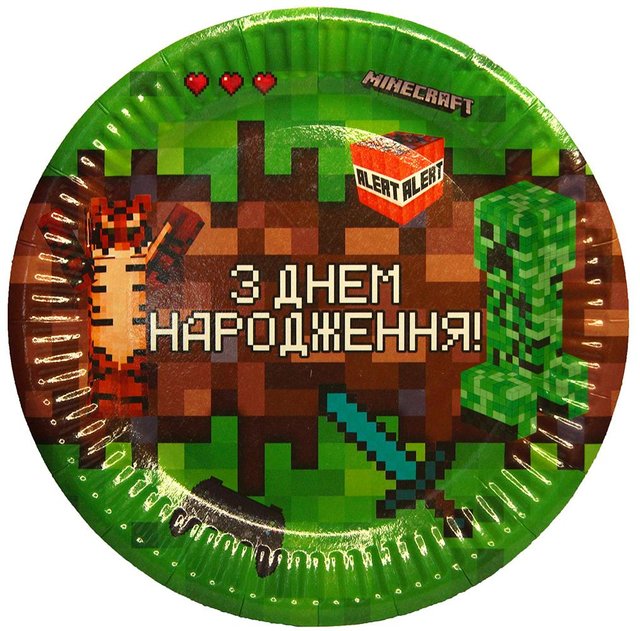 Тарелки "ЗДН Майнкрафт укр" (18,0 см)(10шт-уп)