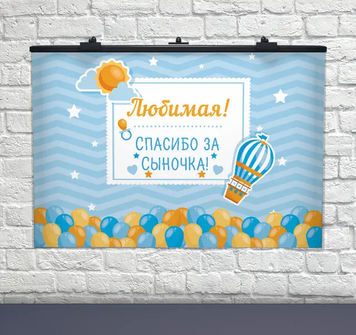 Плакат роддом Повітряні Кульки Блакитний 75х120 см