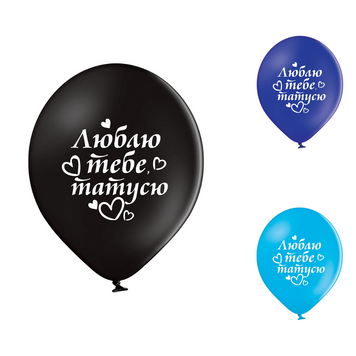 Кулі Belbal 12" B105 (Люблю тебе татусю укр) (25 шт)