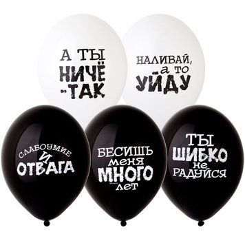 Шары Belbal 12" B105 (Оскорбительные черно-белые) (50 шт)