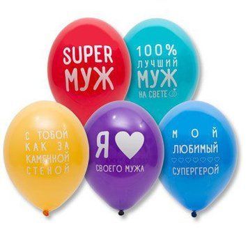 Шары Belbal 12" B105 (Любимый муж) (50 шт)