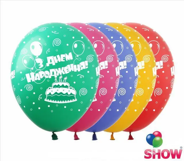 Кульки ТМ Show (5 ст.) 12" (З Днем народження торт з кульками укр) (100 шт.)