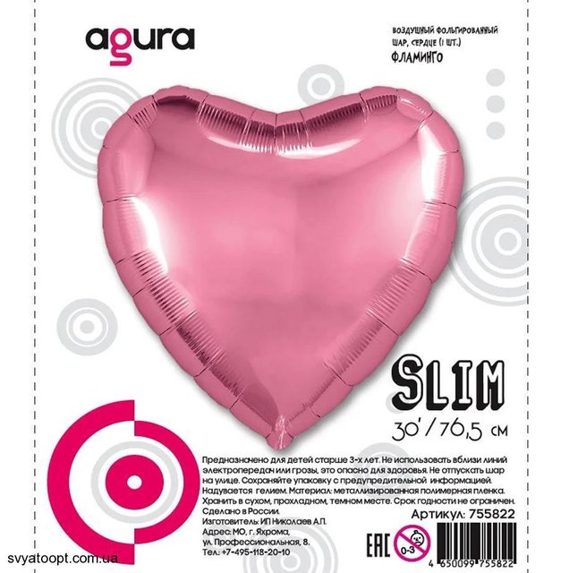 Фольга Agura 30", 76,5 см "сердце Фламинго"