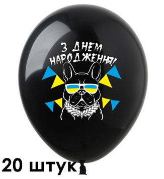 Кульки (20 шт.) ТМ Show (1 ст.) 12" (З Днем Народження Бульдог укр)