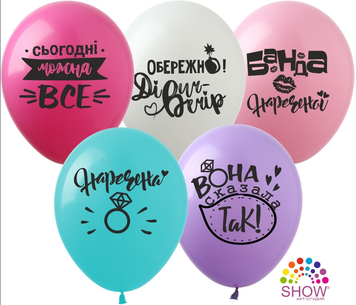 Кульки ТМ Show (1 ст.) 12" (Дівич-вечір укр) (100 шт.)