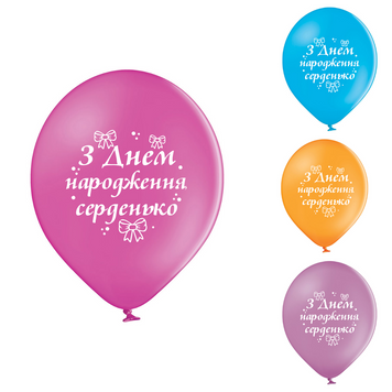 Шары Belbal 12" B105 (С днём рождения сердечко укр) (25 шт)