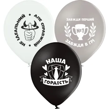 Шары Belbal 12" B105 (Победителю укр) (25 шт)