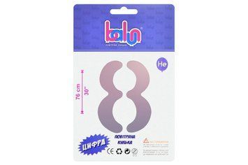 Цифра 8 "Balun" Градиент 30" (76см)