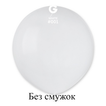Кулі Gemar 19" БЕЗ СМУЖОК G150/01 (Білий) (1 шт)