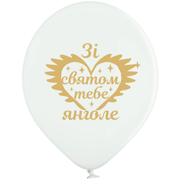 Шары Belbal 12" B105 (С праздником тебя ангел укр) (25 шт)