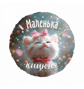 Фольга 18" (45см) "Маленька кицюня" укр. (Китай)