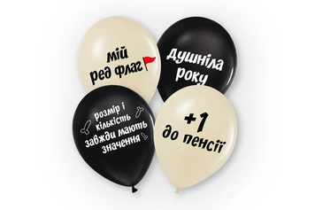 Повітряні кульки "Фрази" (ТМ "Твоя Забава") (25 шт)