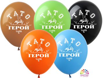 Шары ТМ Show (1 ст.) 12" (Папа, ты мой герой укр.) (100 шт.)