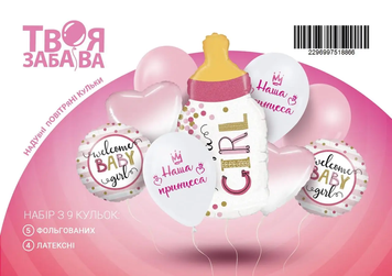 Набор воздушных шаров "Welcome baby girl" ТМ "Твоя Забава" (9 шт.)