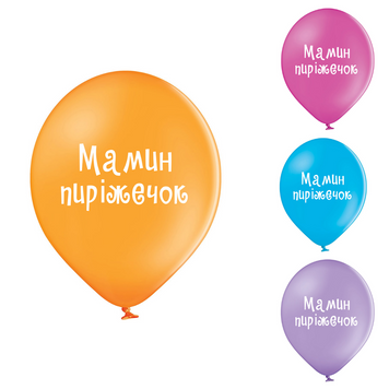 Шары Belbal 12" B105 (Мамин пирожочек укр) (25 шт)