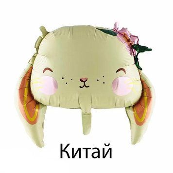 Фольгированная фигура "Зайка кремовый в инд. уп."
