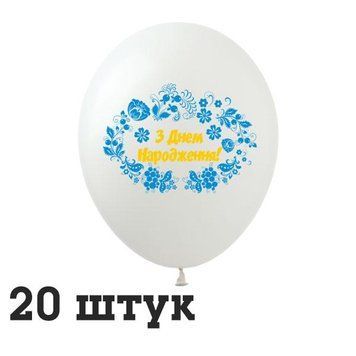 Шары (20 шт.) ТМ Show (1 ст.) 12" (ЗДН Петриковская роспись 1 сторона)