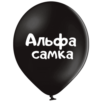 Кулі Belbal 12" B105 (Альфа самка) (25 шт)