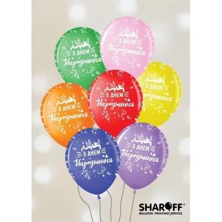Кулі ТМ Sharoff 12" (Happy birthday мікс ) (50 шт)