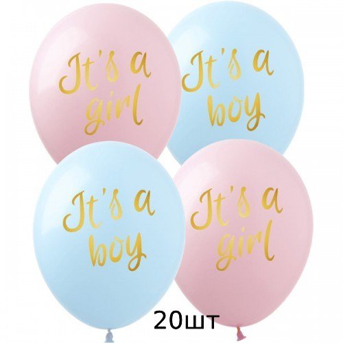 Кульки ТМ Show (1 ст.) 12" (It`s a Girl.It`s a Boy рожеві,голубі) 20 шт.)
