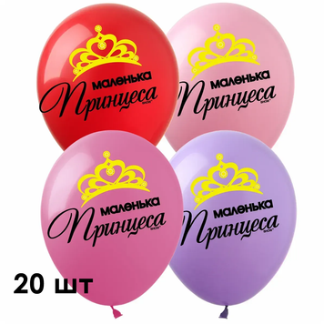 Кульки (20 шт.) ТМ Show (1 ст.) 12" (Маленька принцеса укр)