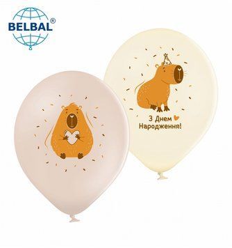 Кулі Belbal 12" B105 (Капібара) (25 шт)