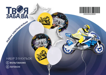 Набор воздушных шаров "Мотоциклист" ТМ "Твоя Забава" (9 шт.) 18190