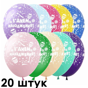Кульки (20 шт.) ТМ Show (5 ст.) 12" (З днем народження (кексик)укр)