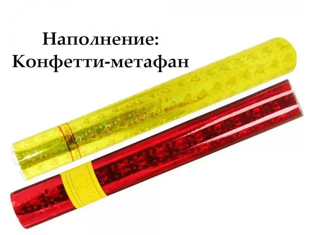 Хлопавка пневматическая 30 см Метафан Ассорти (голограмма золото/красная)