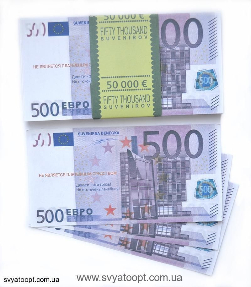 Сувенирные деньги "500 евро"