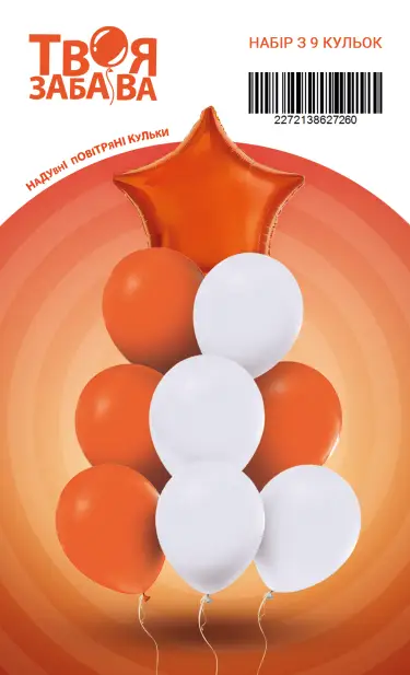 Набір повітряних кульок "Orange star" ТМ "Твоя Забава" (9 шт.)