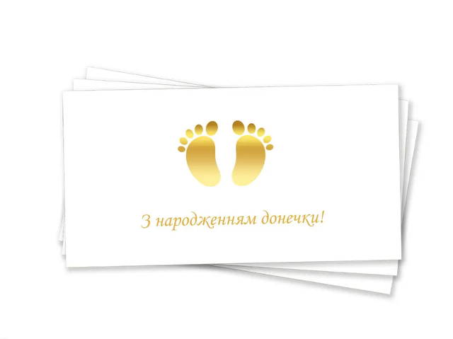 Конверт для денег "С Днём Рождения доченьки золотое тиснение"