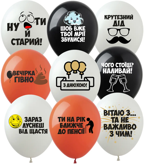 Кульки ТМ Show (1 ст.) 12" (Образливі кульки з днюхою) (100 шт.)