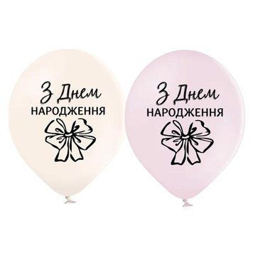 Шары Belbal 12" B105 (З днем народження Бант укр) (25 шт)